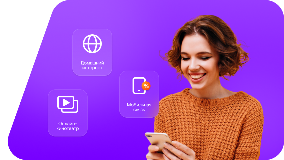 Промо-тарифы Ростелеком в&nbsp;посёлок Ключики (Орловская область)